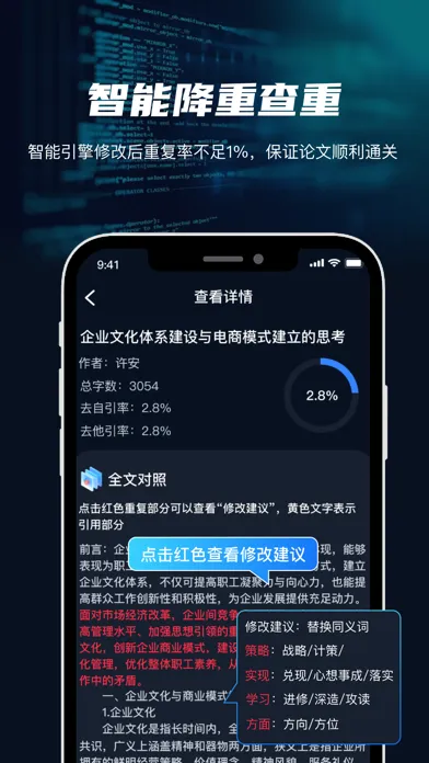 智能论文大师 -毕业论文助手&智能论文一键生成 স্ক্রিনশট