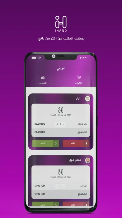 iHAND - آي هاند 스크린샷