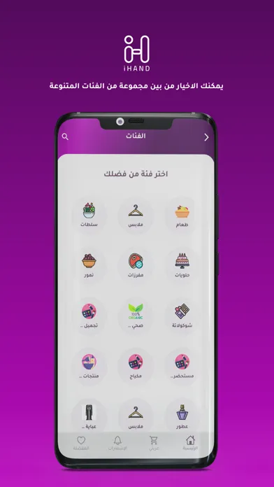 iHAND - آي هاند 스크린샷