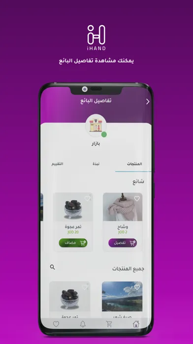 iHAND - آي هاند 스크린샷