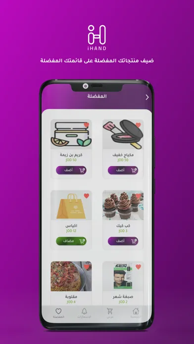 iHAND - آي هاند 스크린샷