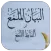 Al-Bayan Mulamma' Syarh Lumma’
