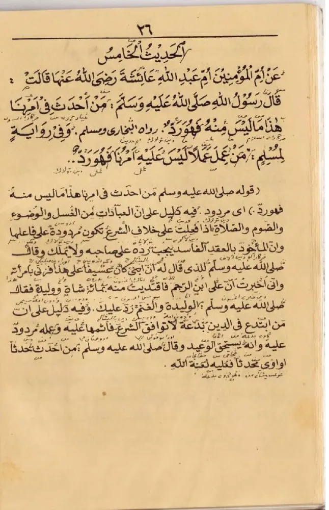 Captures d'écran de Arbain Nawawiyyah Makna Gandul