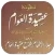 Jalaul Afham Ala Aqidatul Awam