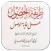 Kitab Thoriqotul Hushul