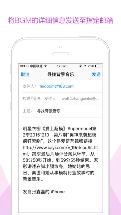 寻找背景音乐 स्क्रीनशॉट