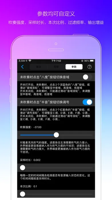 掌上竹笛-丁晓逵代言 Screenshots