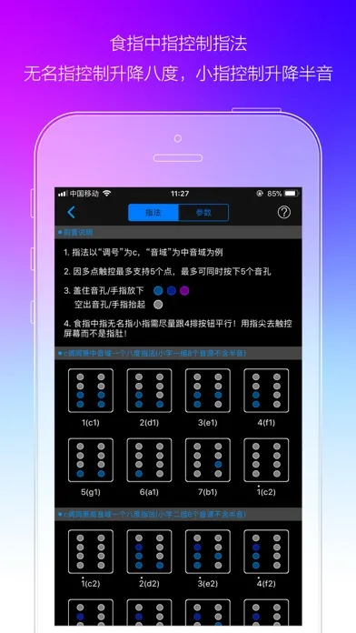 掌上洞箫-丁晓逵代言 Screenshots