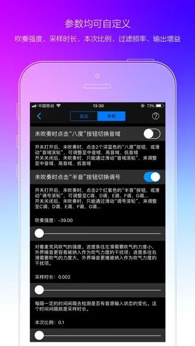 掌上洞箫-丁晓逵代言 Screenshots