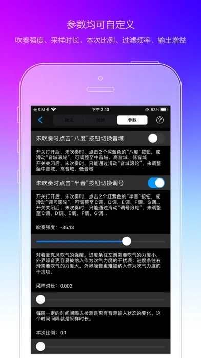掌上排箫应用截图