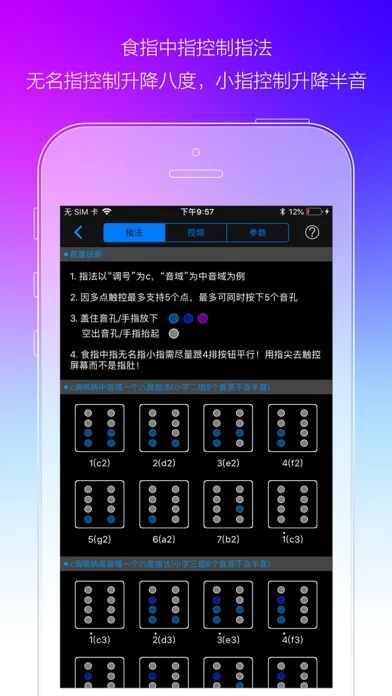 Скриншоты 掌上唢呐-牛建党代言