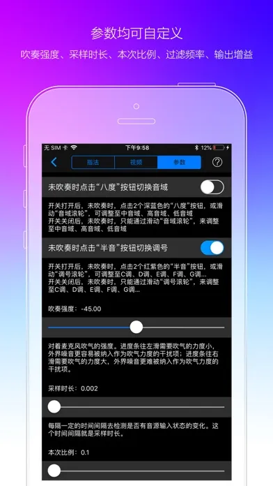 Скриншоты 掌上唢呐-牛建党代言
