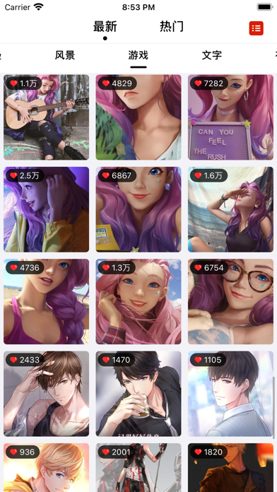 صور 甜心壁纸