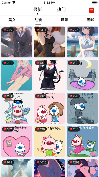 صور 甜心壁纸