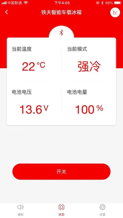 铁夫智能车载冰箱 स्क्रीनशॉट