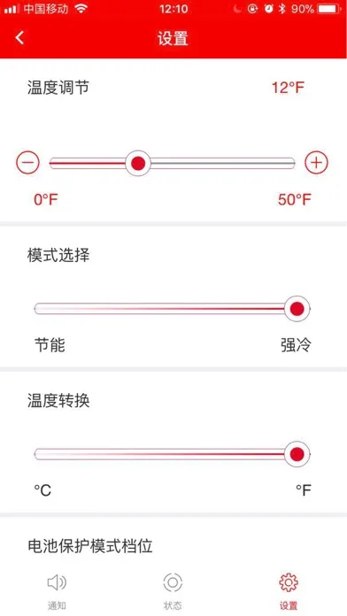 铁夫智能车载冰箱 स्क्रीनशॉट