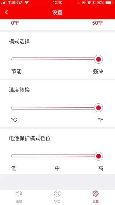 铁夫智能车载冰箱 स्क्रीनशॉट