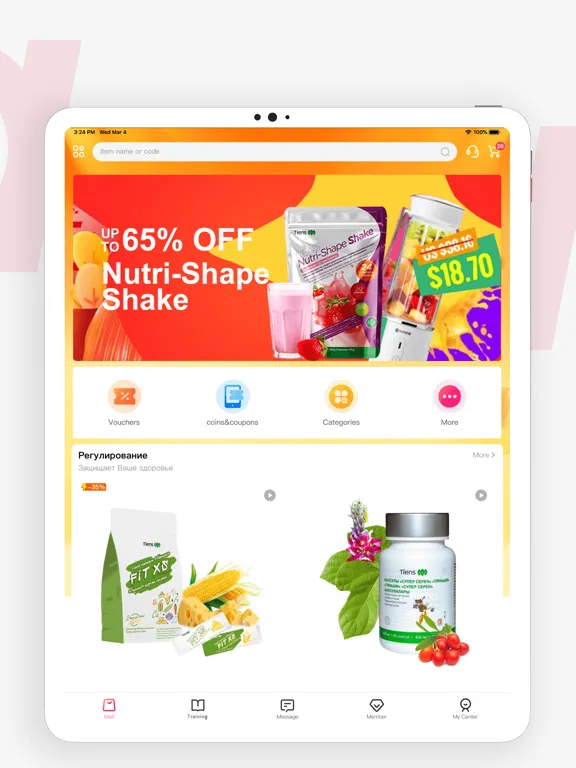 VShare Tiens iPad  Screenshots