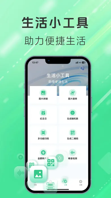 手机清理大师-相册&通讯录清理管家助手 Screenshots