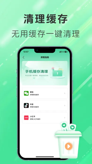 手机清理大师-相册&通讯录清理管家助手 Screenshots