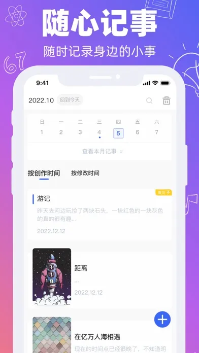 提醒软件：打卡清单备忘录• 一刻待办 سکرین شاٹس