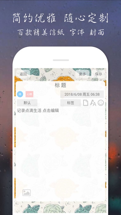 爱日记-日记本·记事本·记账手帐 Screenshots