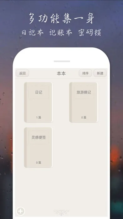 Tangkapan layar 爱日记-日记本·记事本·记账手帐