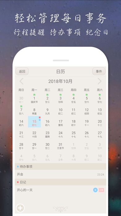 爱日记-日记本·记事本·记账手帐 Screenshots