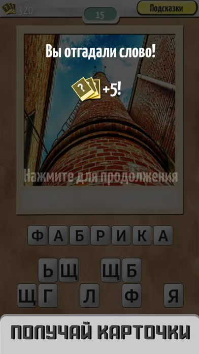 Откуда кадр?應用截圖
