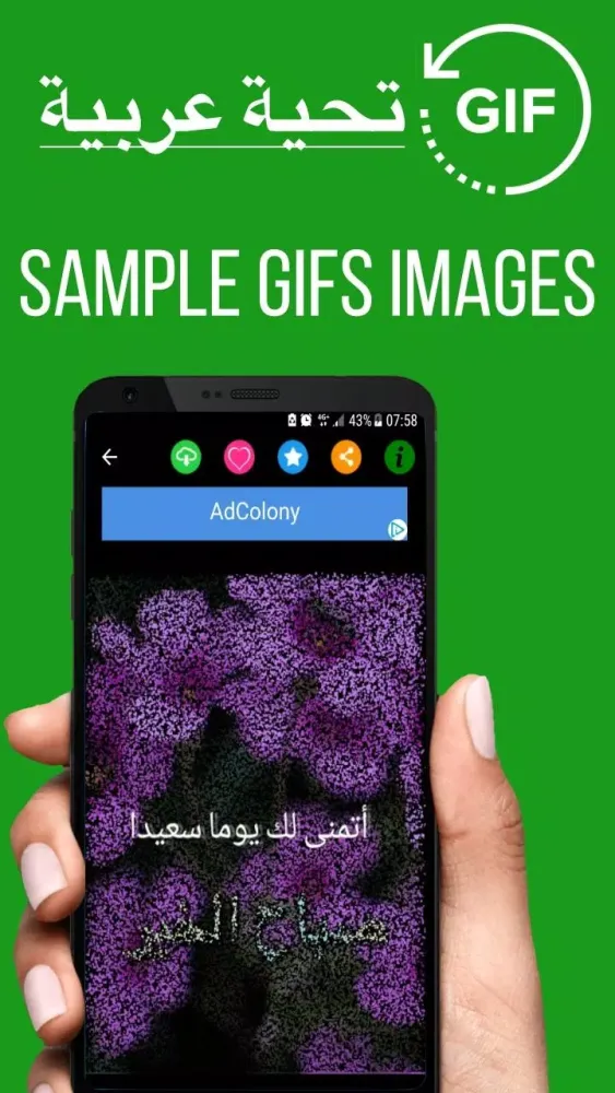 Arabic Good Morning Gif Images Screenshots
