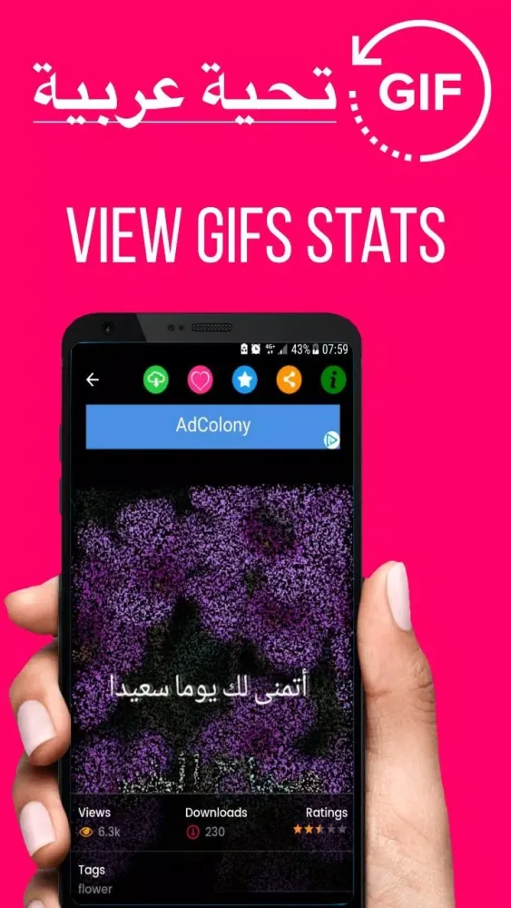 Arabic Good Morning Gif Images Screenshots