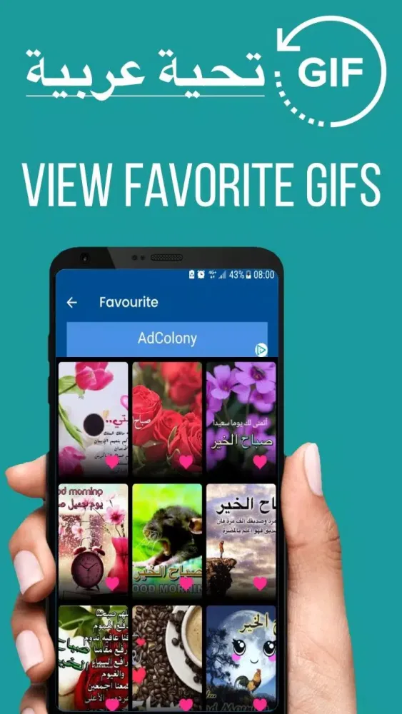 Arabic Good Morning Gif Images Screenshots