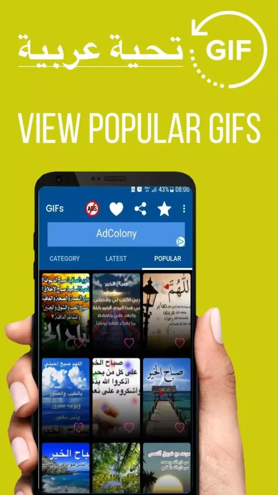 Arabic Good Morning Gif Images Screenshots