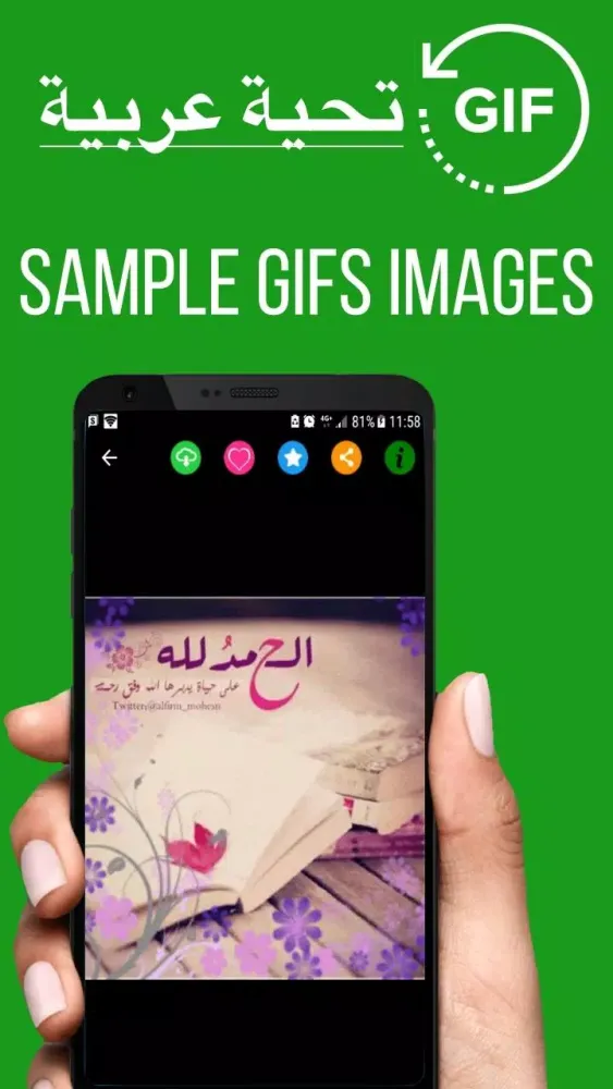 Arabic Good Night Gif Images Screenshots