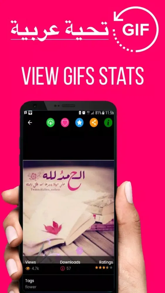 Arabic Good Night Gif Images Screenshots