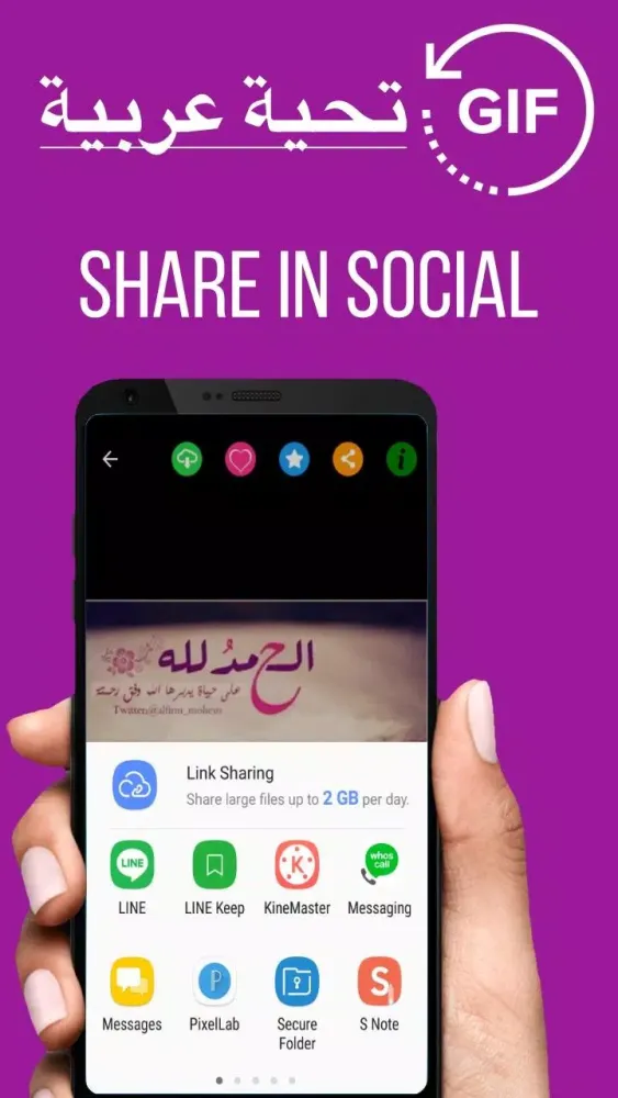 Arabic Good Night Gif Images Screenshots