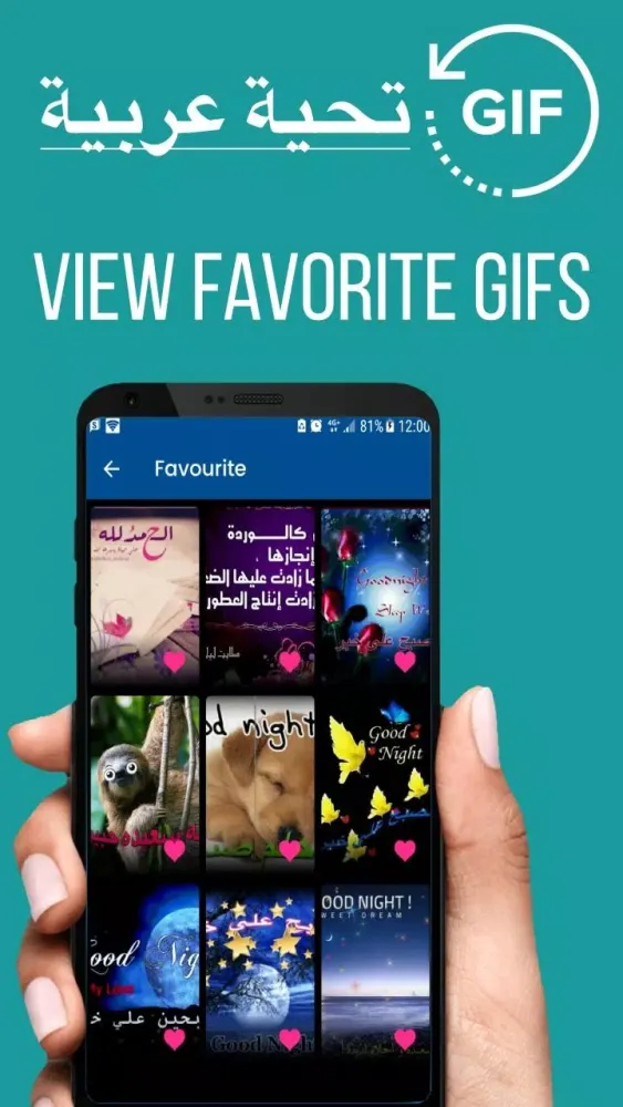 Arabic Good Night Gif Images Screenshots