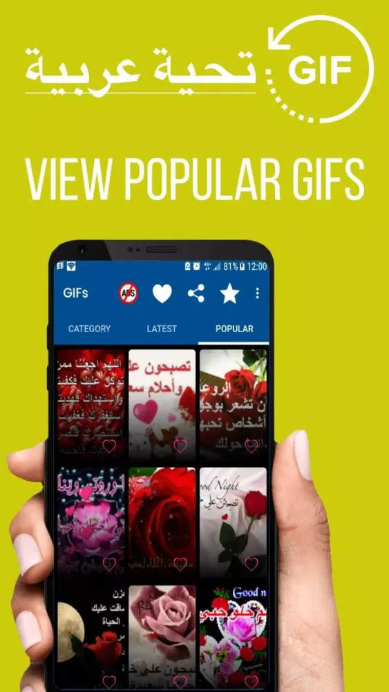 Arabic Good Night Gif Images Screenshots