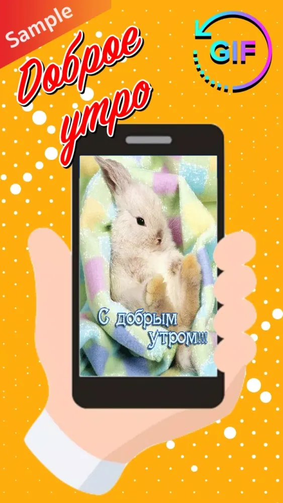 Capturas de tela do Russian Morning & Night Gifs