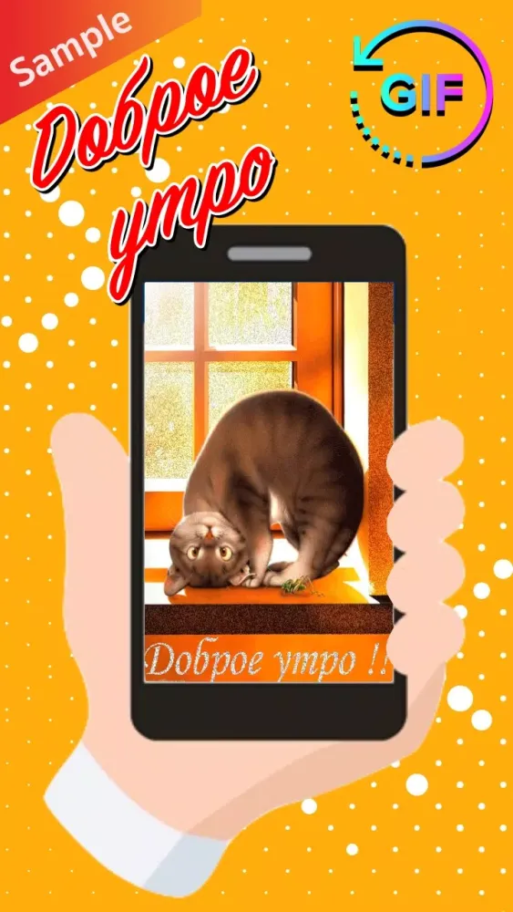 Capturas de tela do Russian Morning & Night Gifs