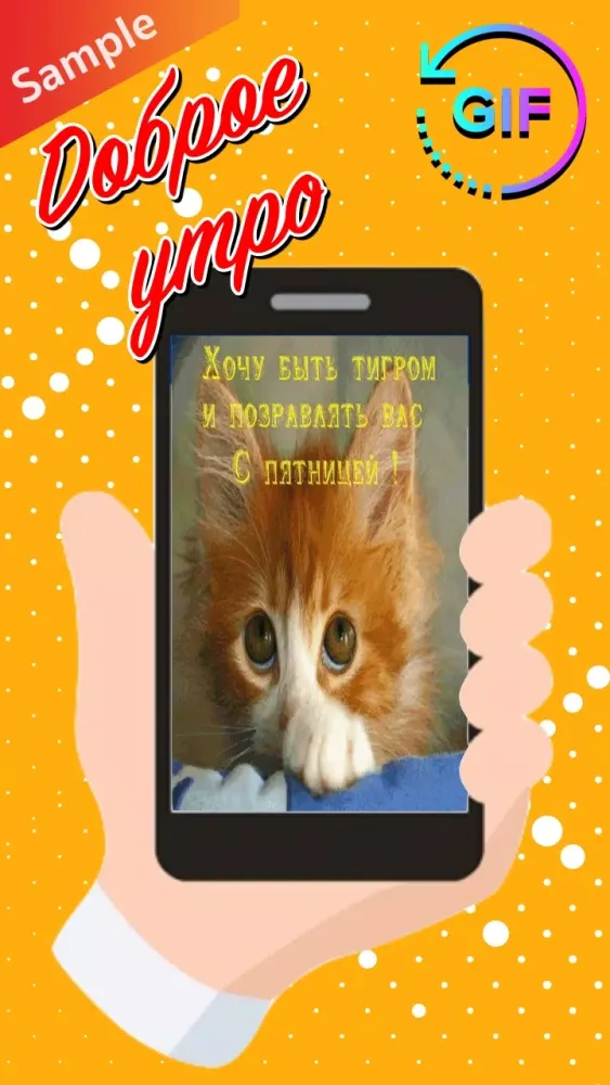 Capturas de tela do Russian Morning & Night Gifs