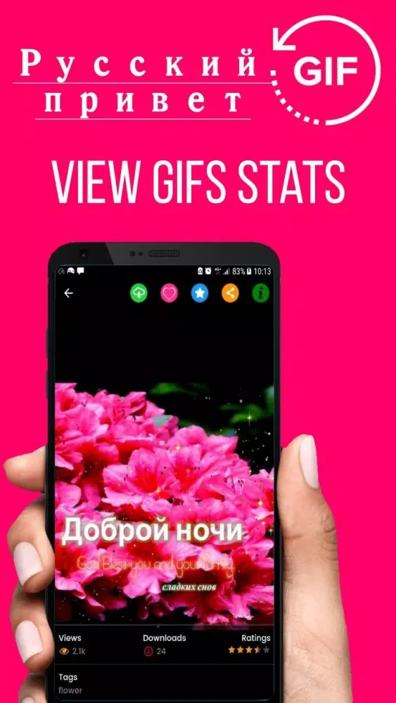 Capturas de tela do Russian Good Night Gif Images