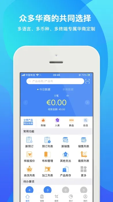 TopSale应用截图