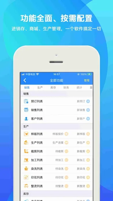 TopSale应用截图
