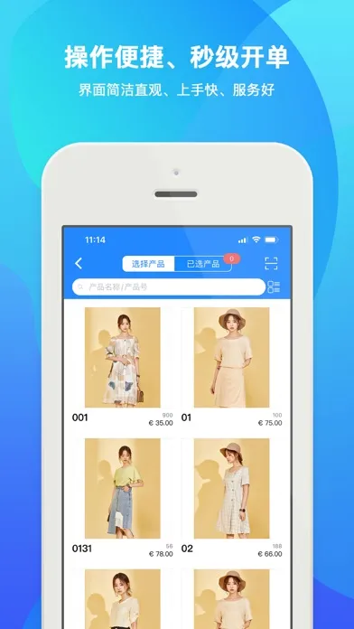 TopSale应用截图