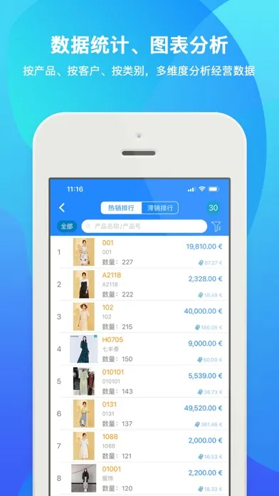 TopSale应用截图