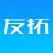 友拓
