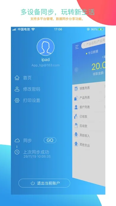 Ảnh chụp màn hình của 友拓