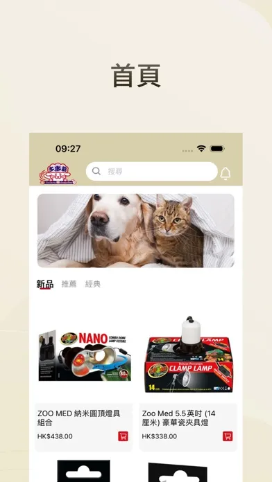 Totoro Supplies應用截圖