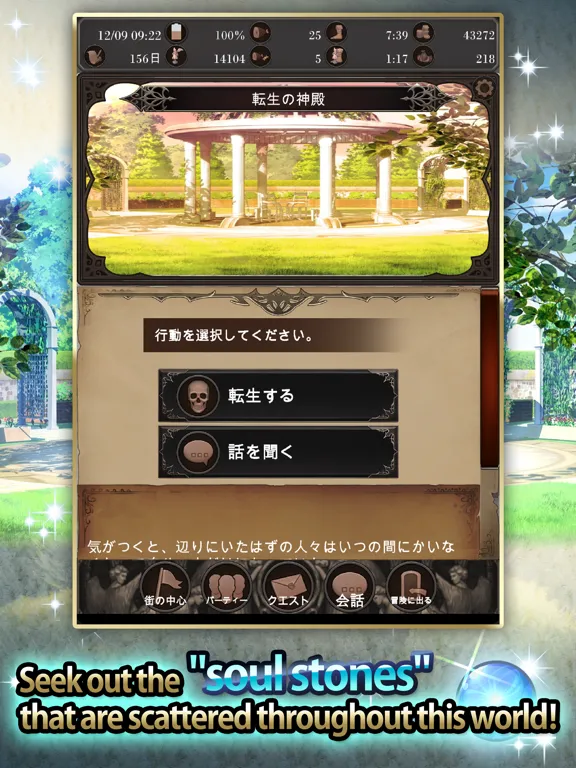 Скриншоты Seek of Souls iPad 